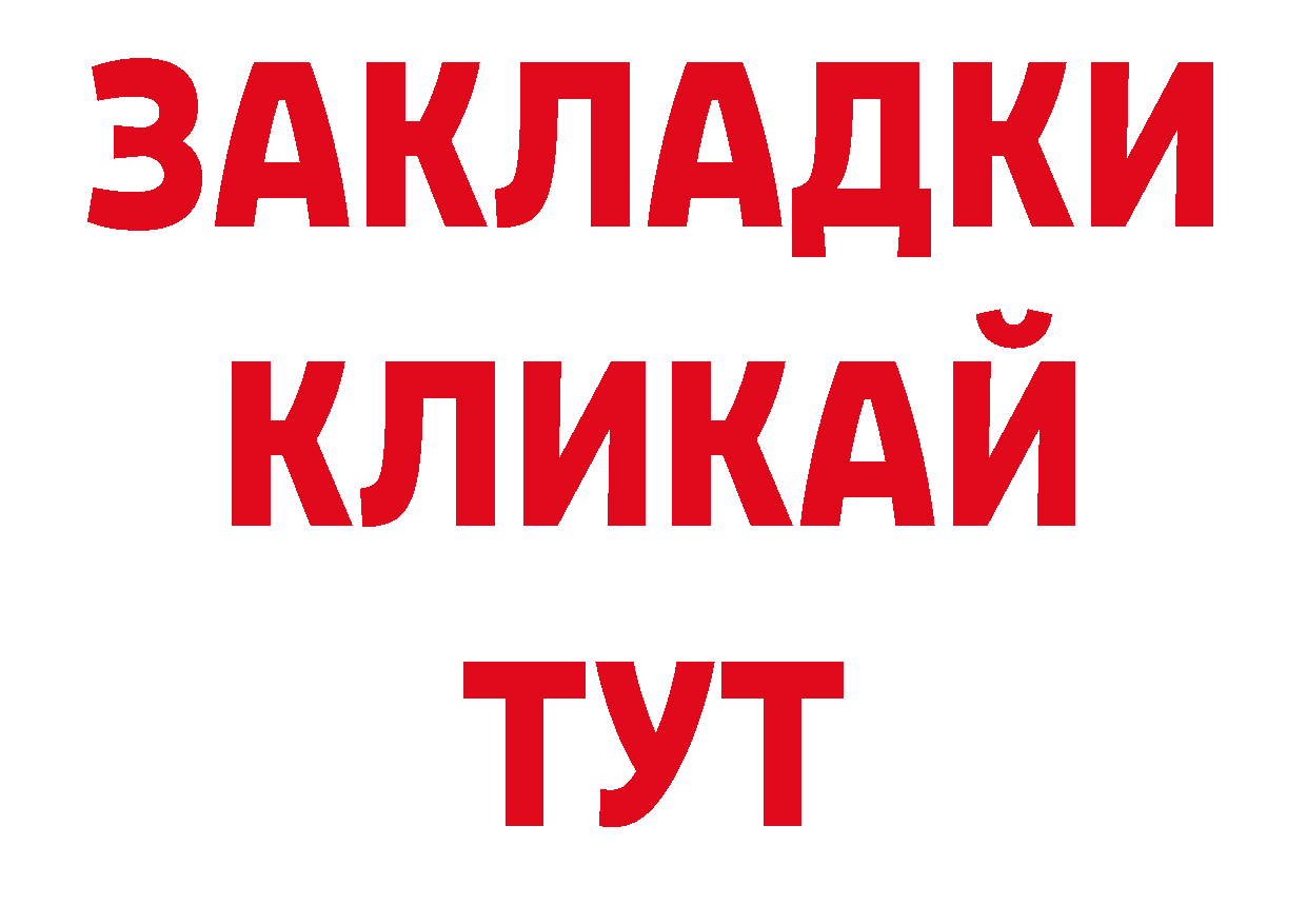 Конопля AK-47 tor дарк нет ссылка на мегу Благодарный