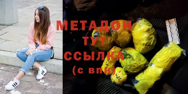 Метадон methadone  Благодарный 